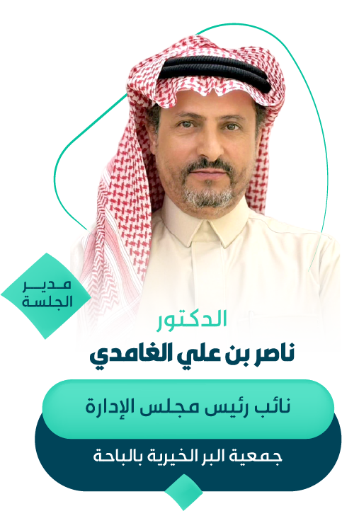 ناصر بن علي الغامدي